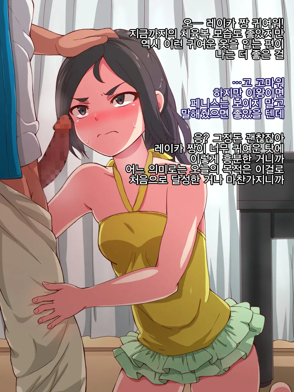 Namaiki Sports Shoujo No Gal Choukyou Kiroku - Zenpen